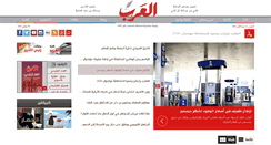 Desktop Screenshot of alarab.qa
